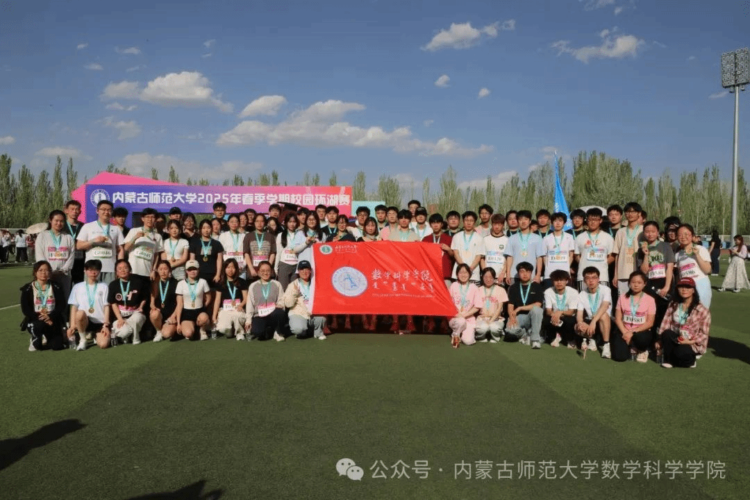 世界杯官网师生在第二届校园环